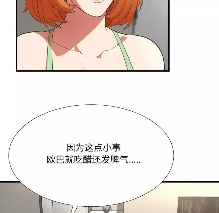 深淵第23話