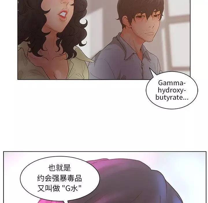 诬告第18章