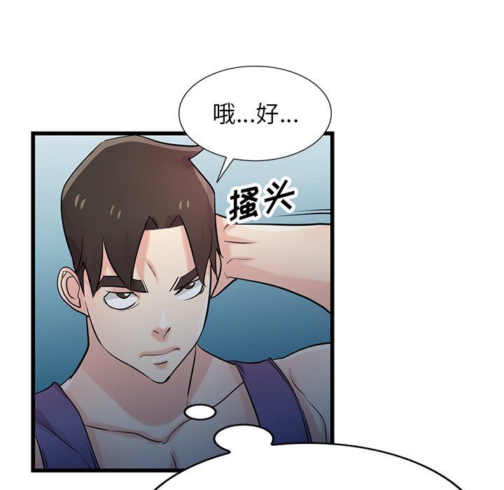 寄生姐妹第92話