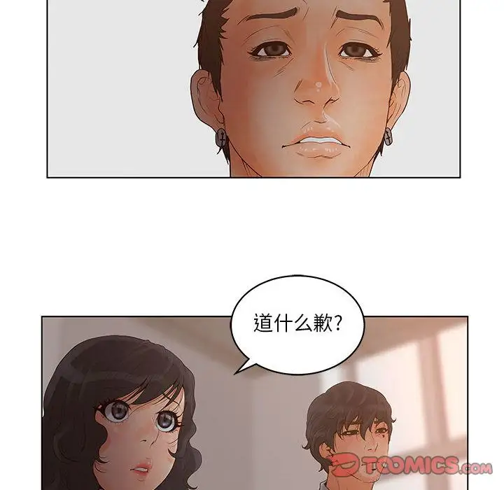 诬告第19章