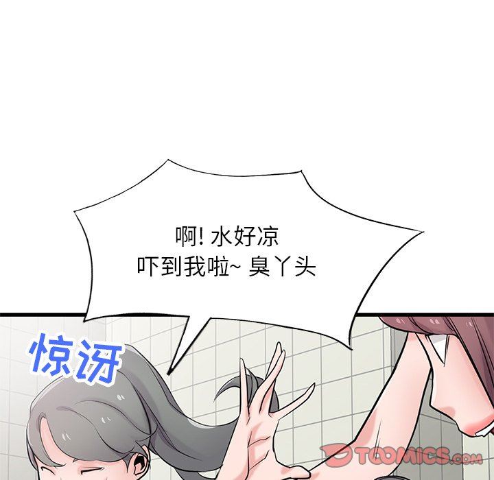 寄生姐妹第92話