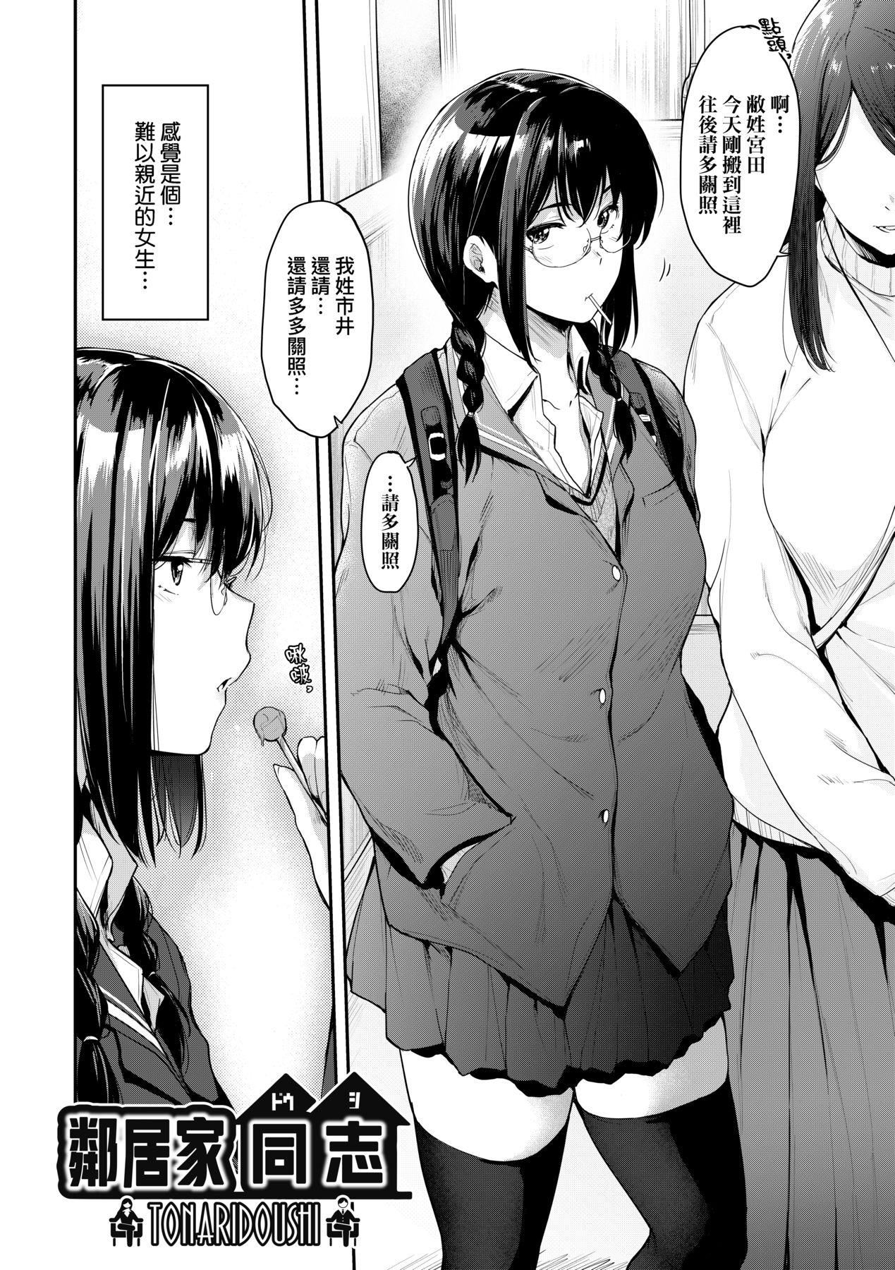 [ばーるん]乳と眼鏡とエトセトラ｜乳與眼鏡與其他性癖[中國翻訳][DL版][ばーるん]乳と眼鏡とエトセトラ｜乳與眼鏡與其他性癖[中國翻訳][DL版]