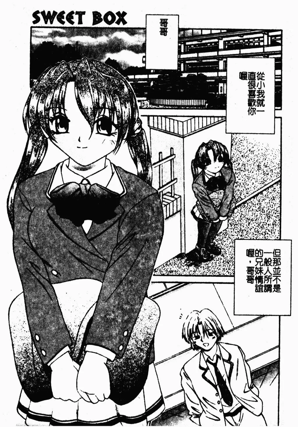 [蓬羽あじ]凌辱コレクター[蓬羽あじ]凌辱コレクター