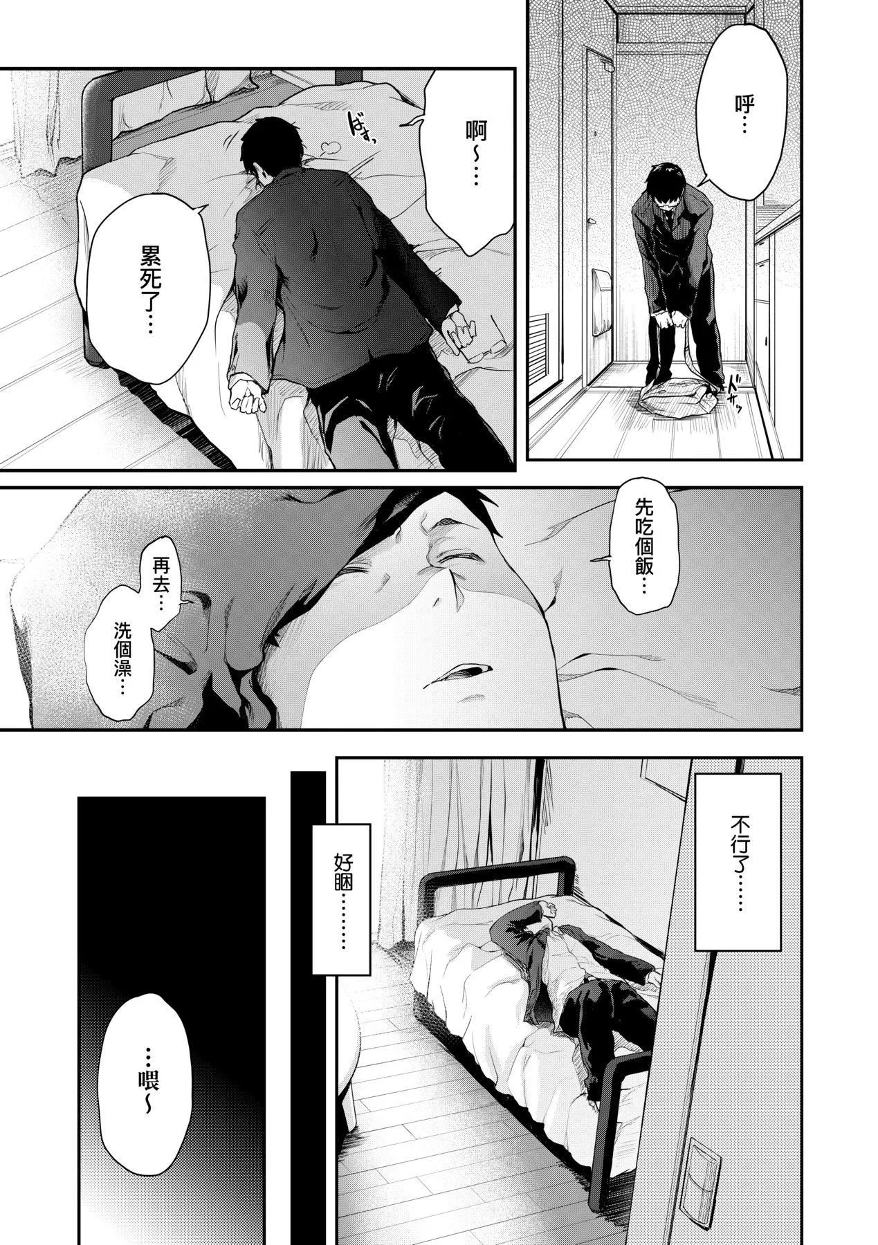 [ばーるん]乳と眼鏡とエトセトラ｜乳與眼鏡與其他性癖[中國翻訳][DL版][ばーるん]乳と眼鏡とエトセトラ｜乳與眼鏡與其他性癖[中國翻訳][DL版]