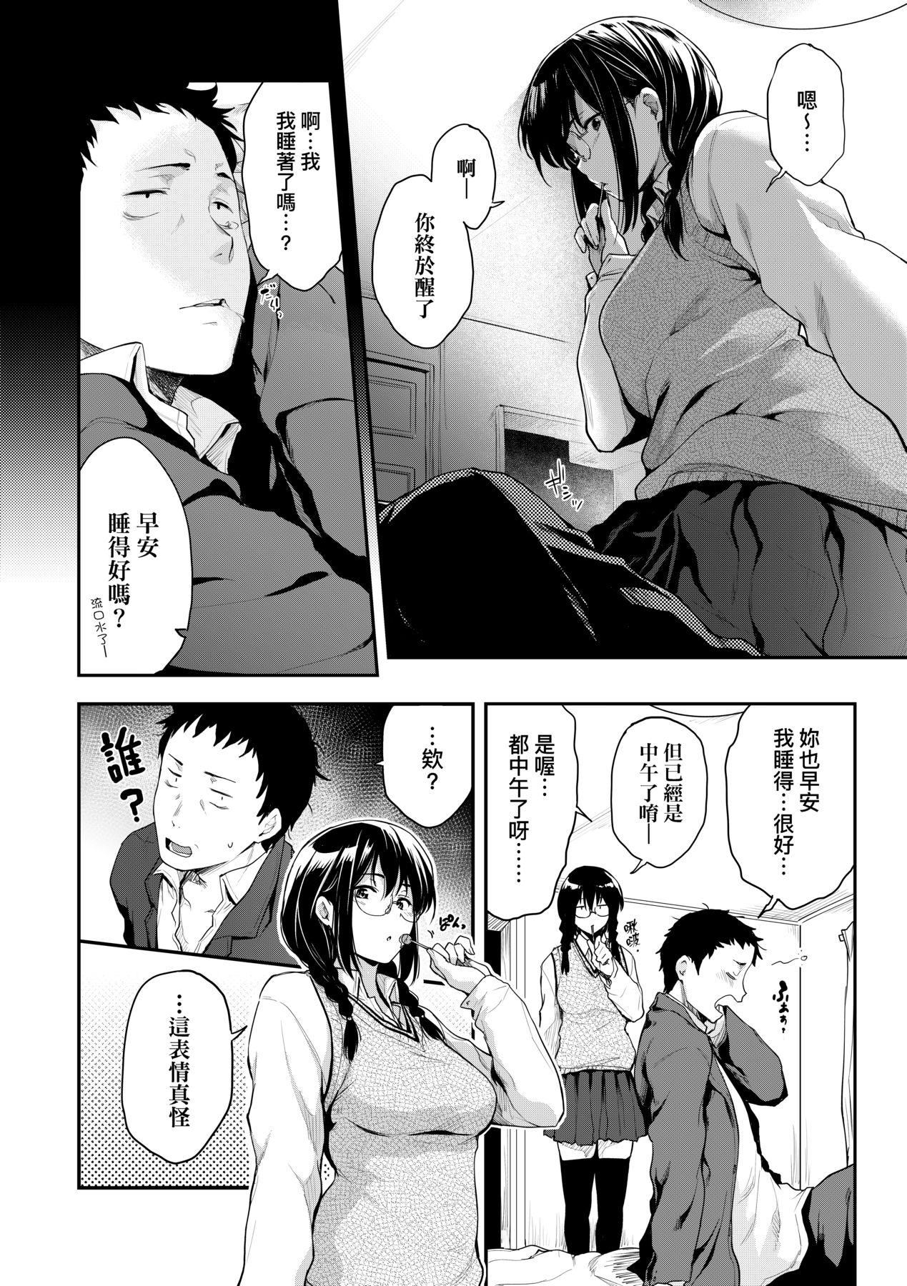 [ばーるん]乳と眼镜とエトセトラ｜乳与眼镜与其他性癖[中国翻訳][DL版][ばーるん]乳と眼镜とエトセトラ｜乳与眼镜与其他性癖[中国翻訳][DL版]
