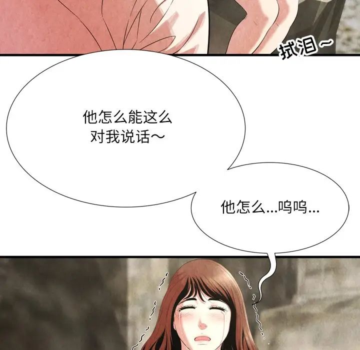深渊第24话