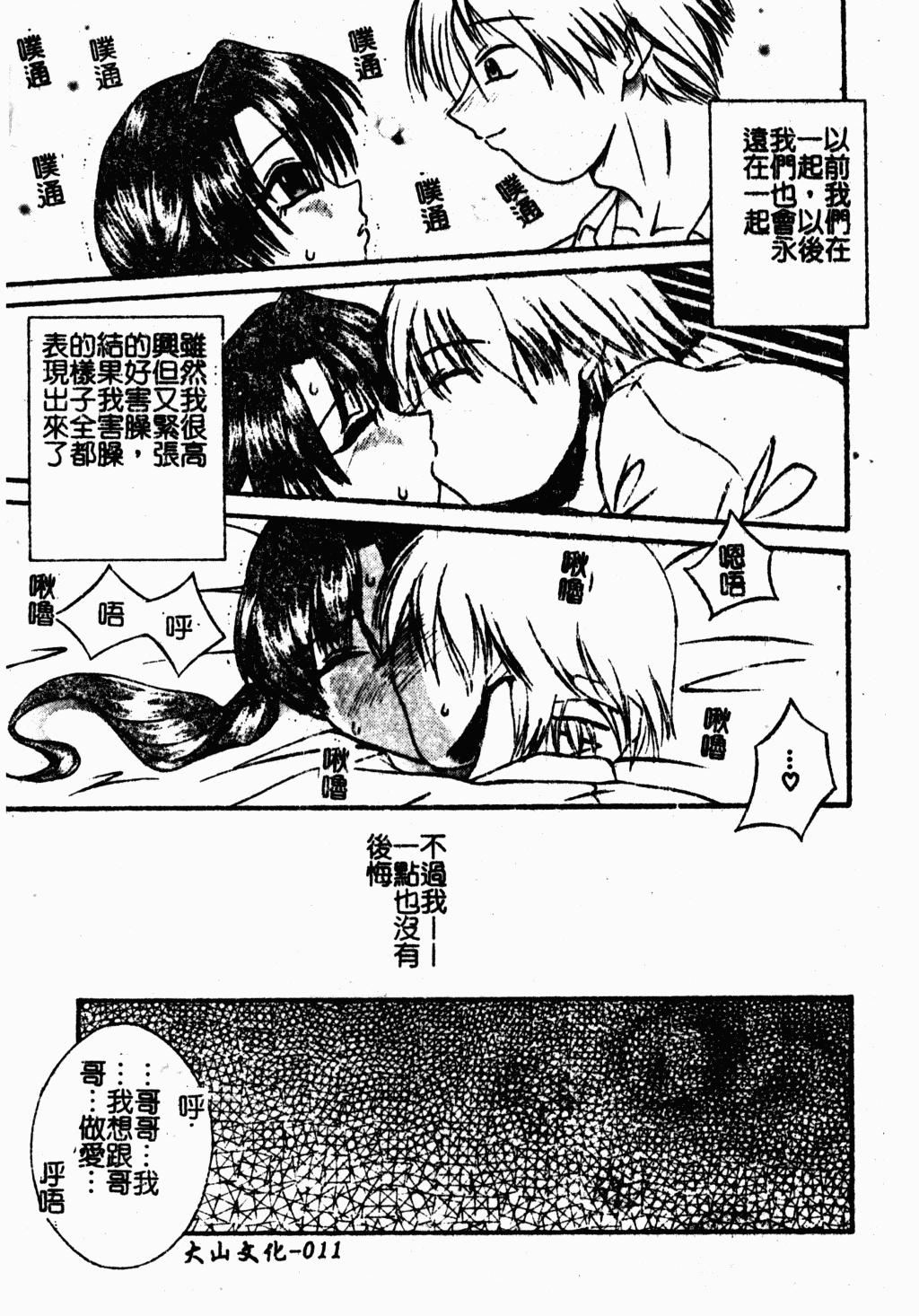 [蓬羽あじ]凌辱コレクター[蓬羽あじ]凌辱コレクター