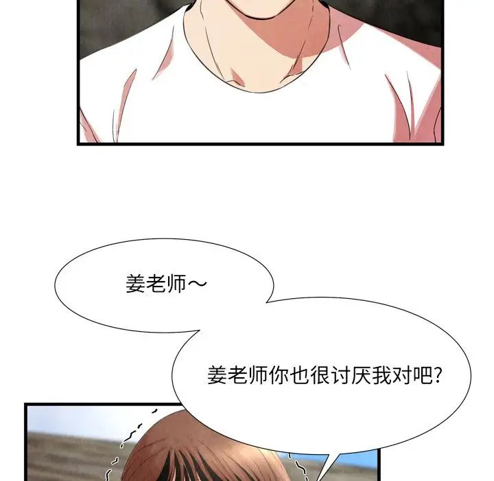 深淵第24話