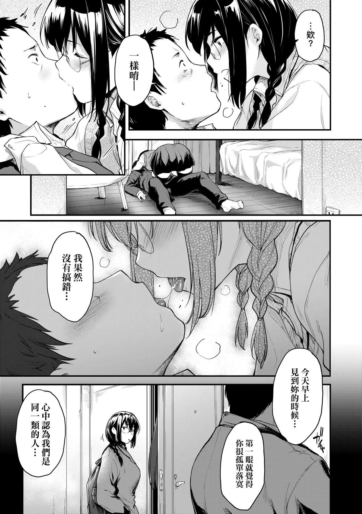 [ばーるん]乳と眼镜とエトセトラ｜乳与眼镜与其他性癖[中国翻訳][DL版][ばーるん]乳と眼镜とエトセトラ｜乳与眼镜与其他性癖[中国翻訳][DL版]