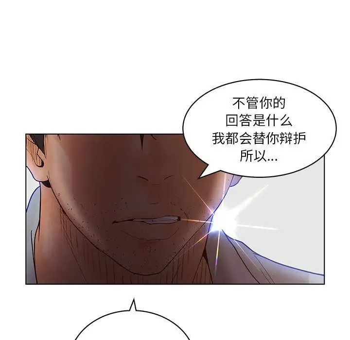 诬告第19章
