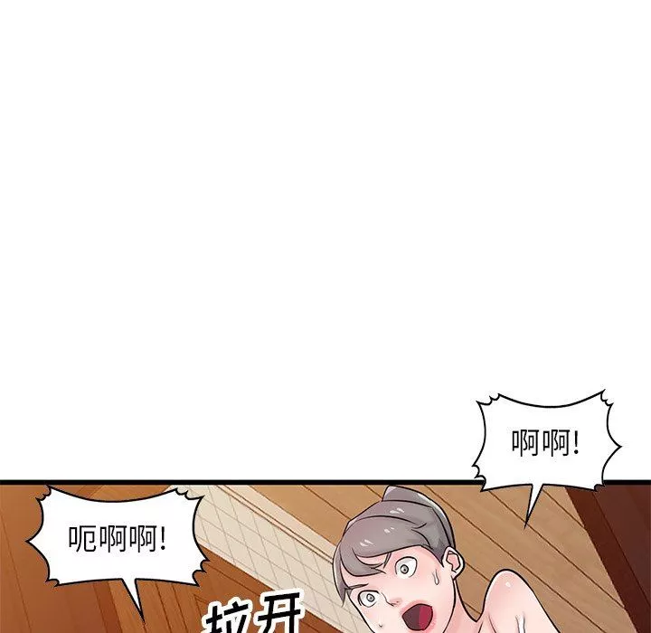 寄生姐妹第92話