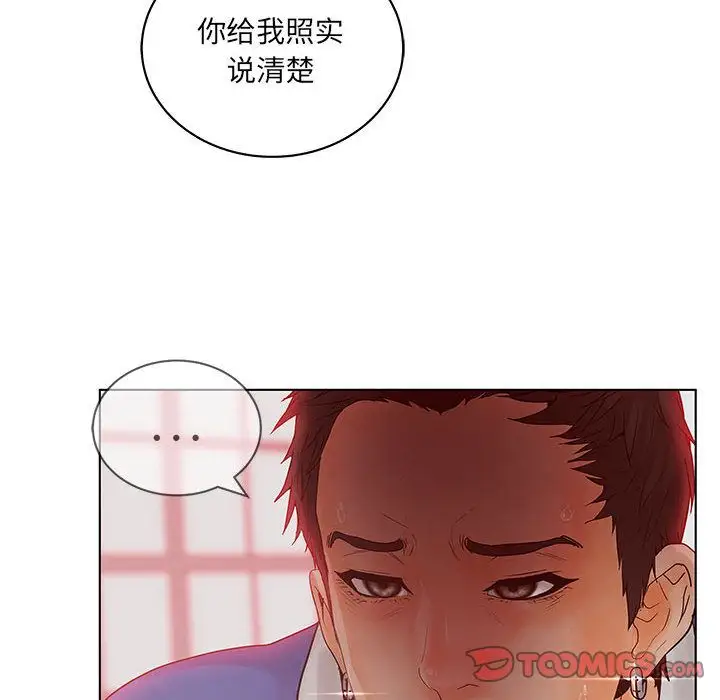 诬告第19章