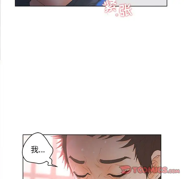 诬告第19章