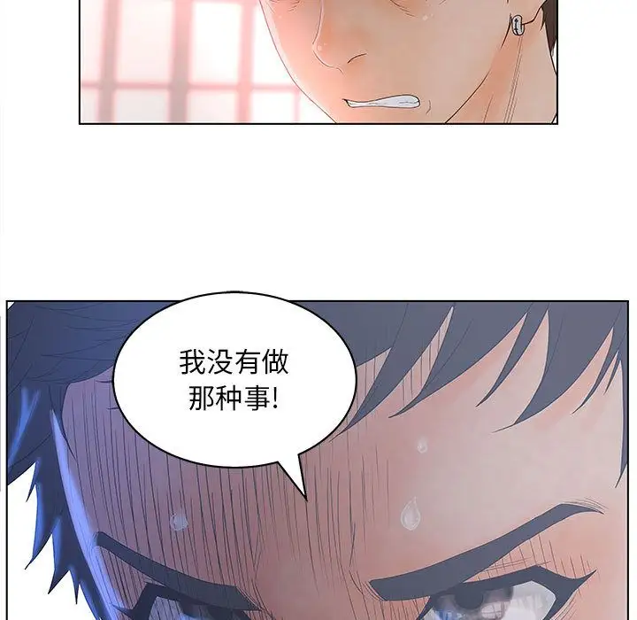 诬告第19章
