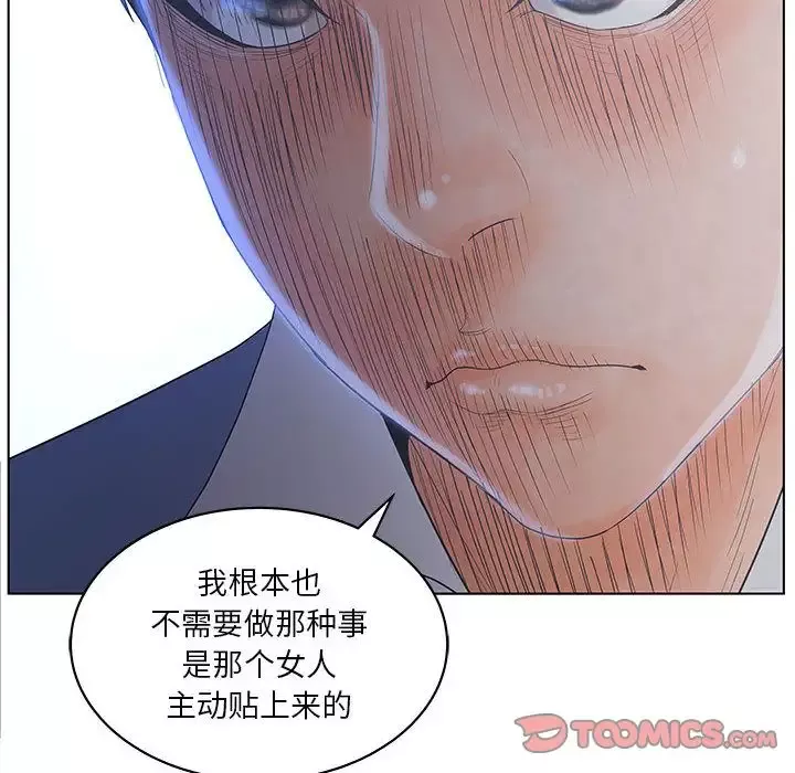 诬告第19章