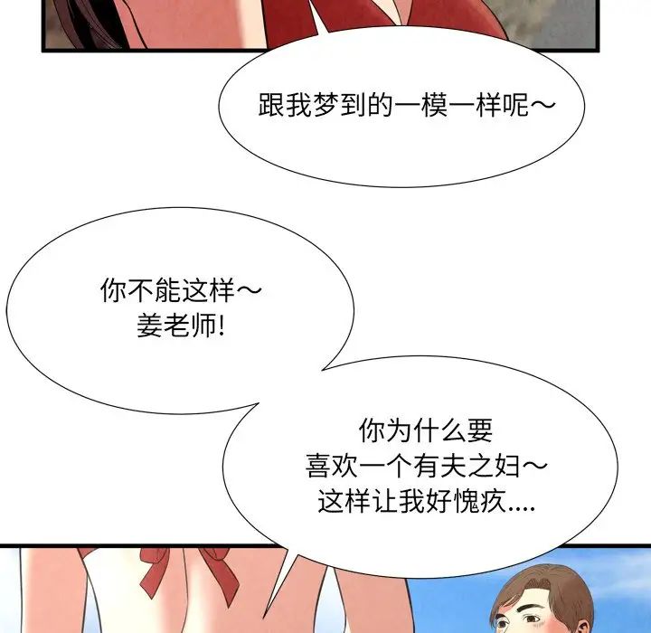 深淵第24話