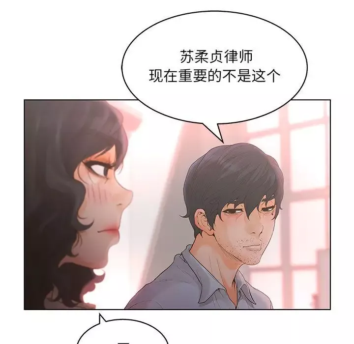 诬告第19章