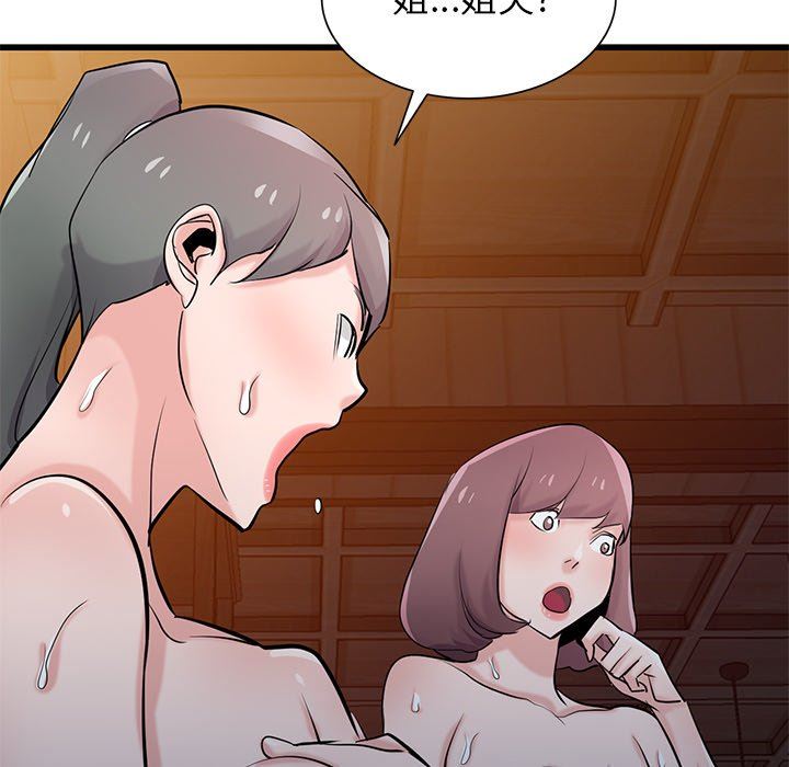 寄生姐妹第92話