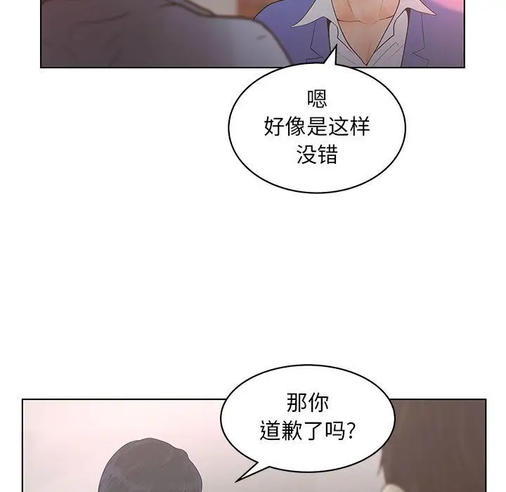 诬告第19章