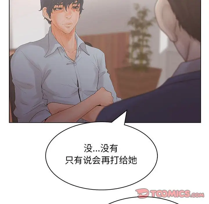 诬告第19章