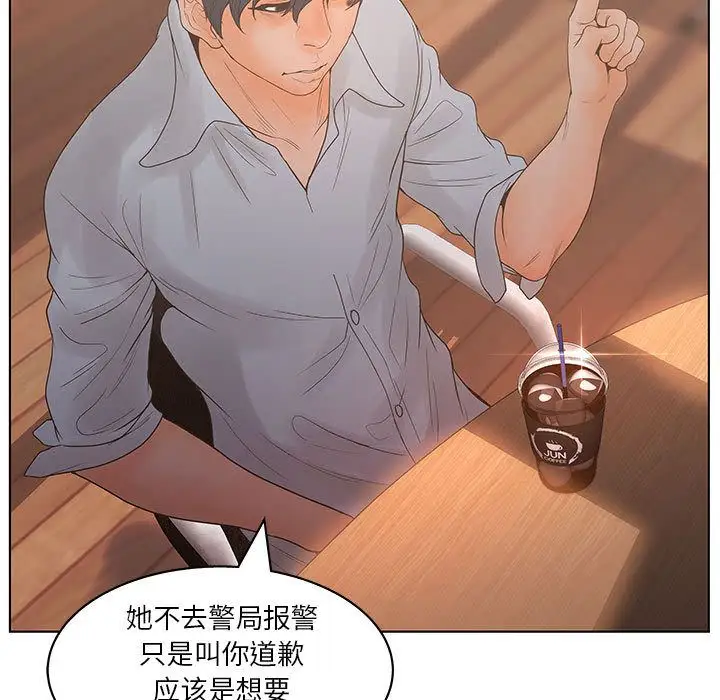 诬告第19章