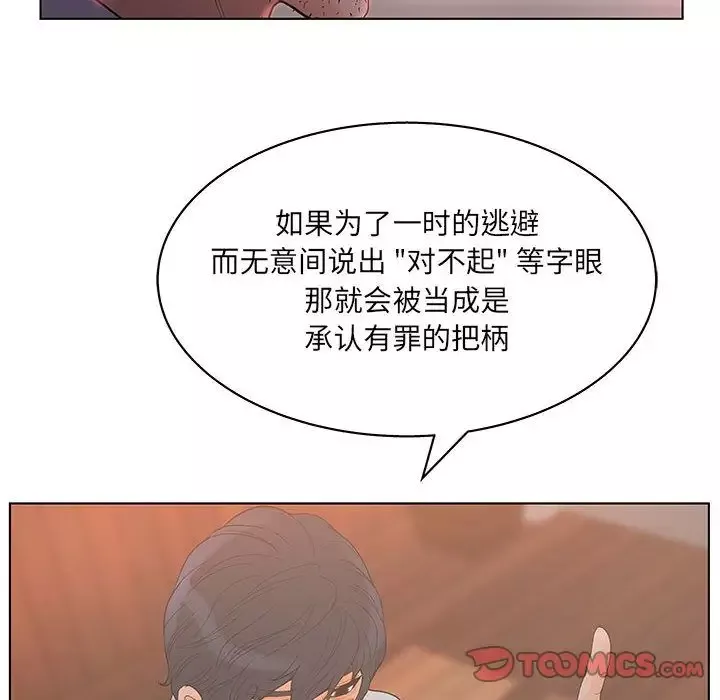 诬告第19章