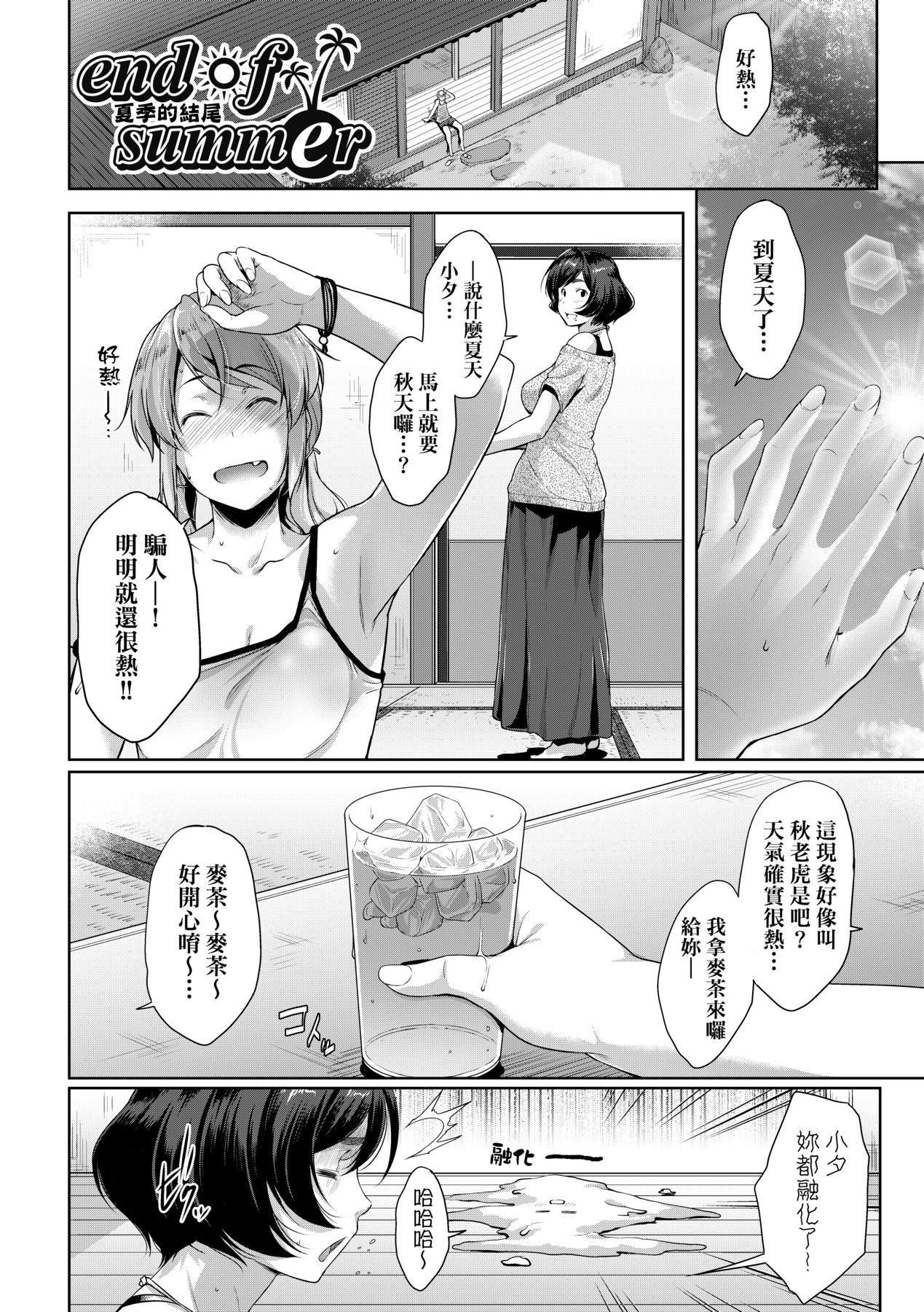 [ばーるん]乳と眼镜とエトセトラ｜乳与眼镜与其他性癖[中国翻訳][DL版][ばーるん]乳と眼镜とエトセトラ｜乳与眼镜与其他性癖[中国翻訳][DL版]