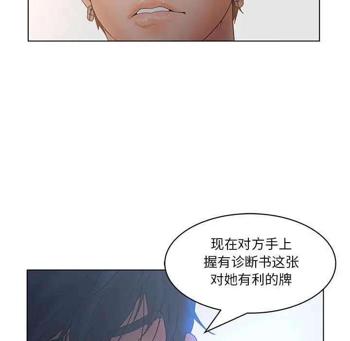 诬告第19章