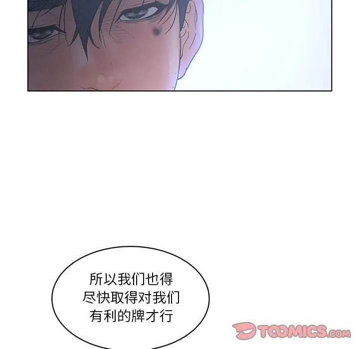 诬告第19章