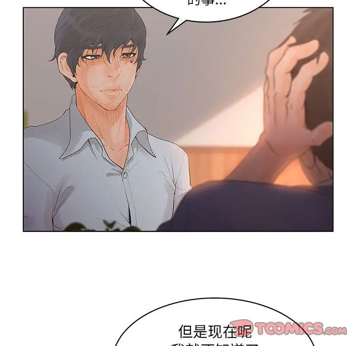 诬告第19章