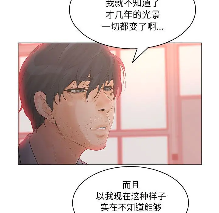 诬告第19章