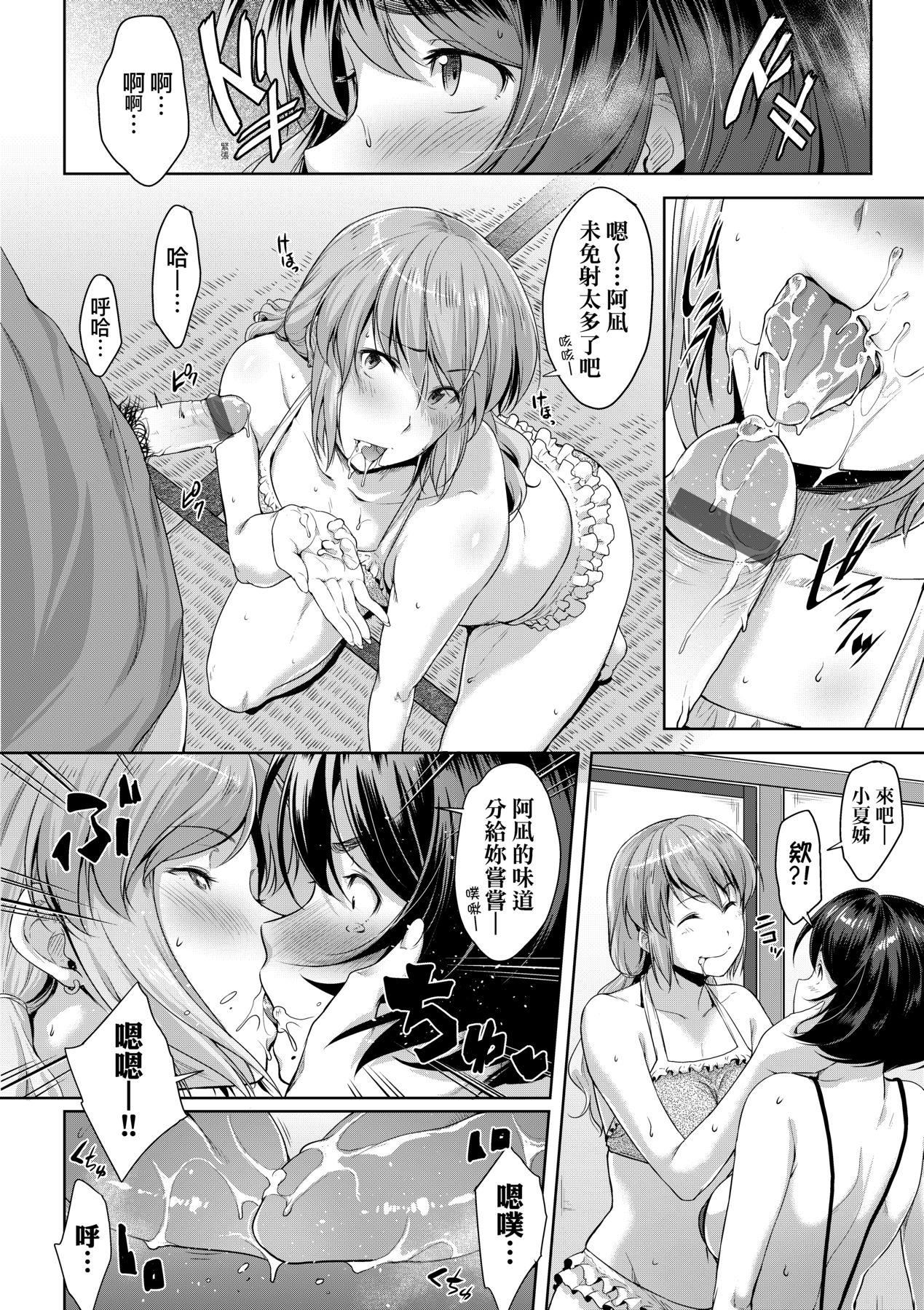[ばーるん]乳と眼鏡とエトセトラ｜乳與眼鏡與其他性癖[中國翻訳][DL版][ばーるん]乳と眼鏡とエトセトラ｜乳與眼鏡與其他性癖[中國翻訳][DL版]