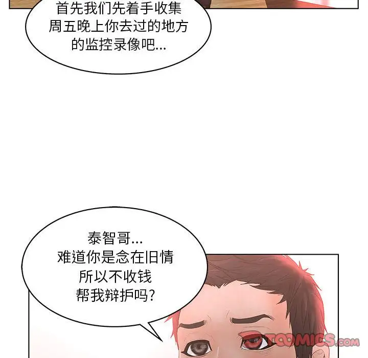 诬告第19章