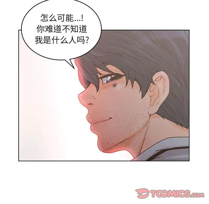 诬告第19章