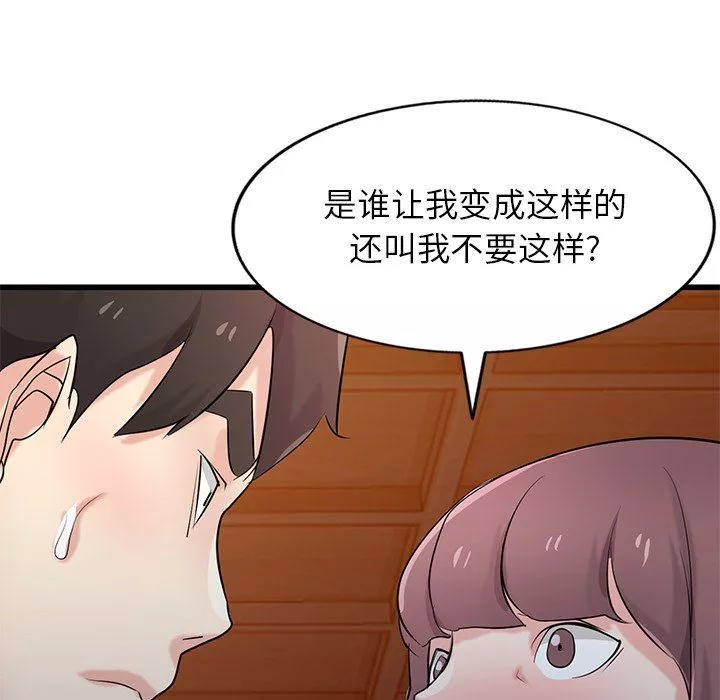 寄生姐妹第92話
