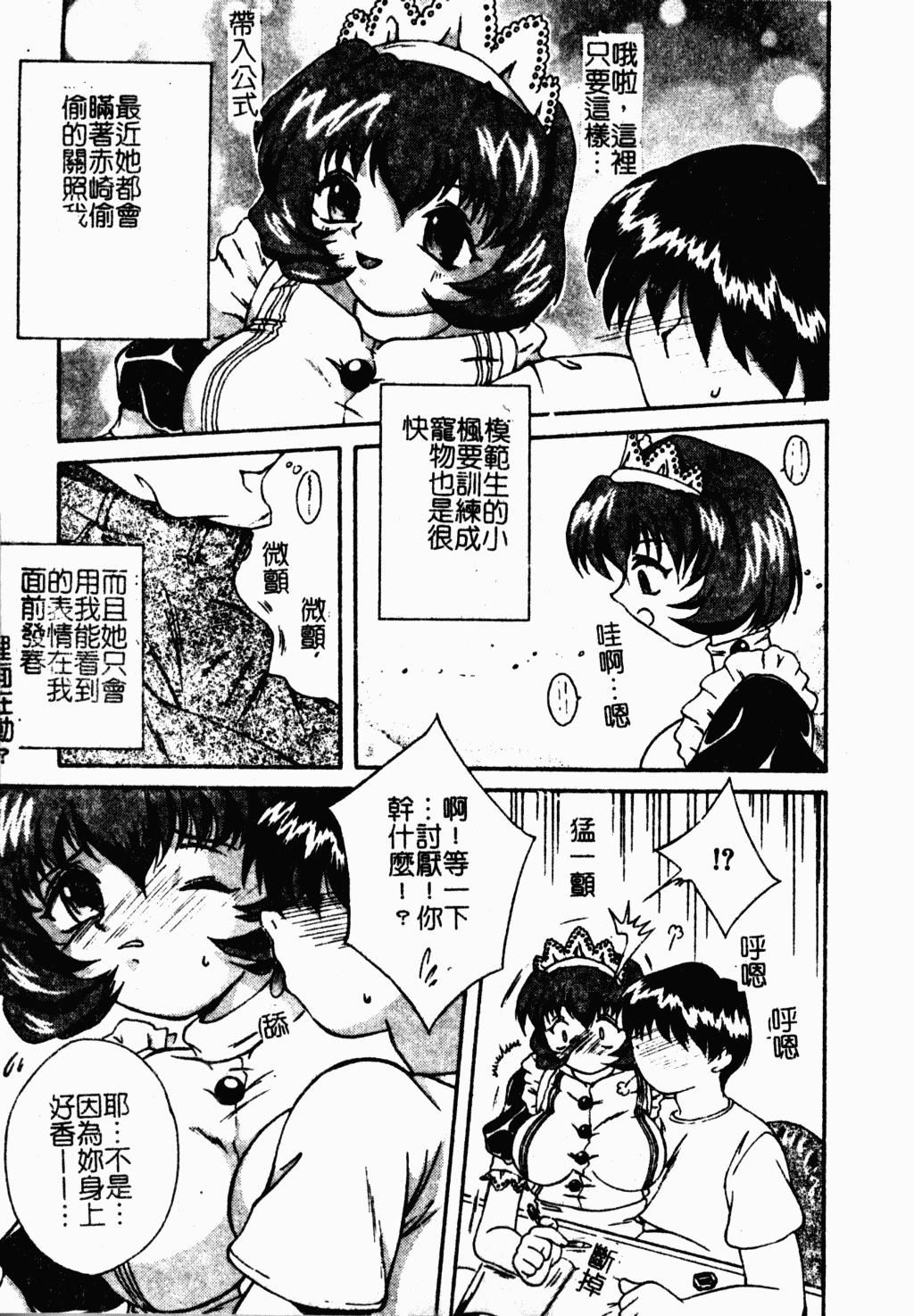 [蓬羽あじ]凌辱コレクター[蓬羽あじ]凌辱コレクター