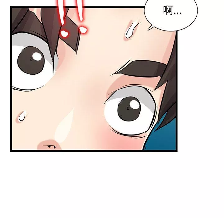 寄生姐妹第92話
