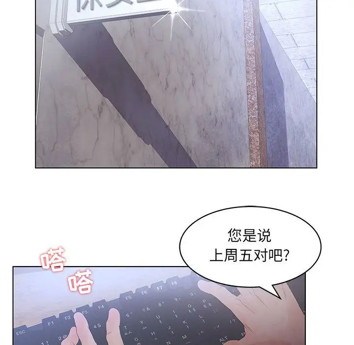 诬告第19章