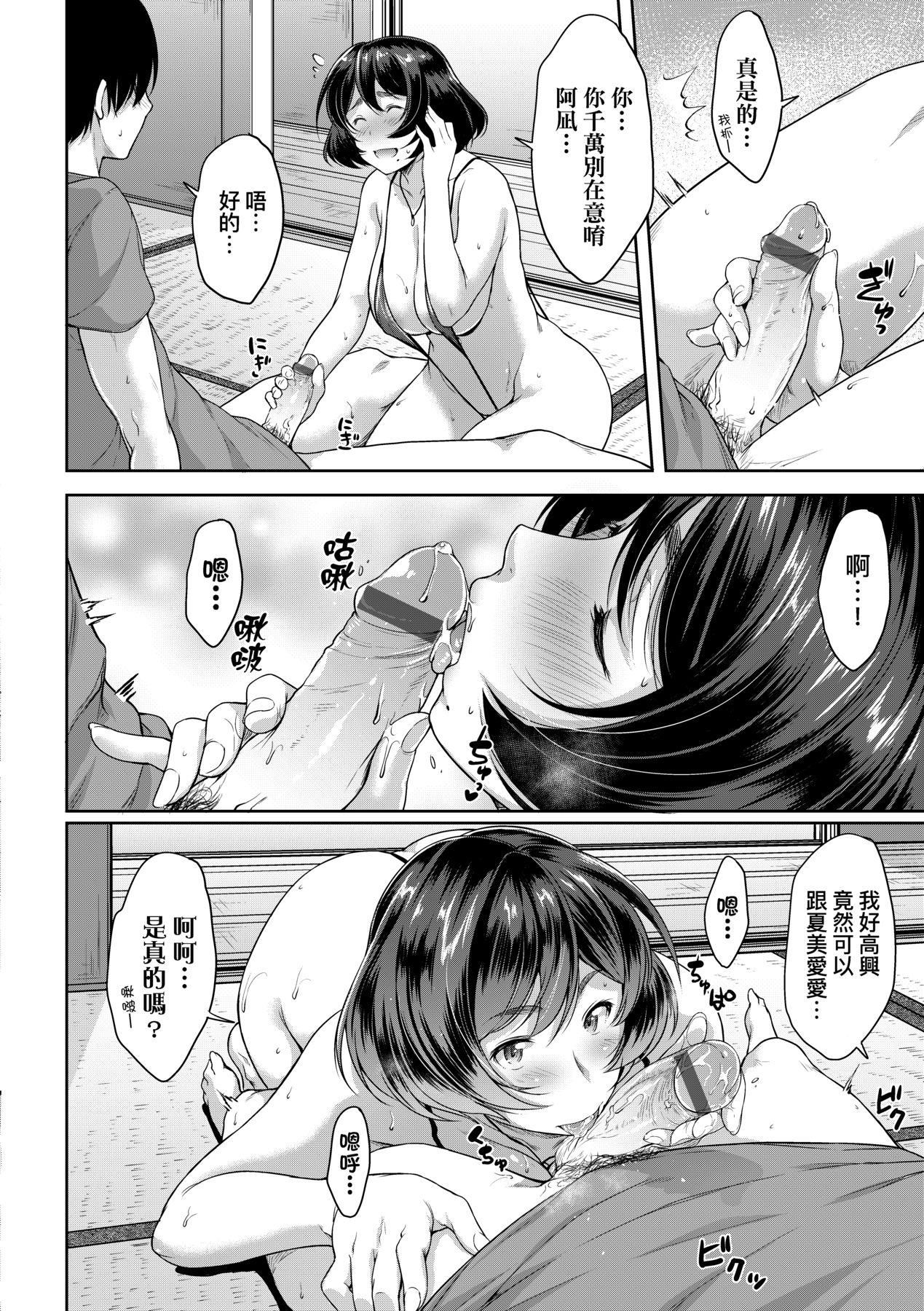 [ばーるん]乳と眼鏡とエトセトラ｜乳與眼鏡與其他性癖[中國翻訳][DL版][ばーるん]乳と眼鏡とエトセトラ｜乳與眼鏡與其他性癖[中國翻訳][DL版]