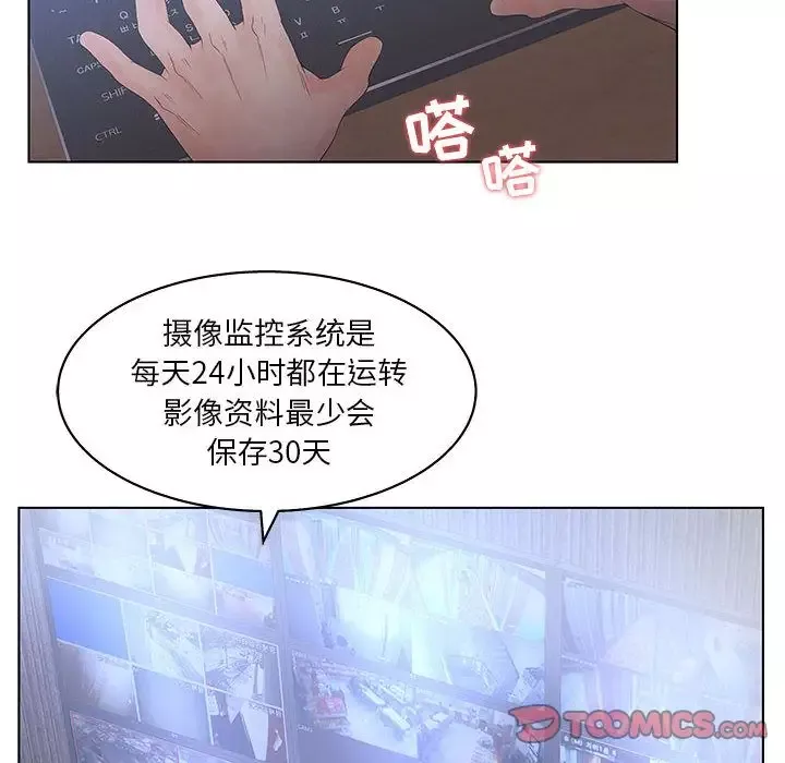 诬告第19章