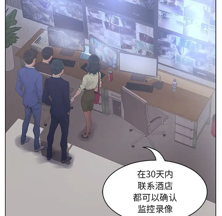 诬告第19章