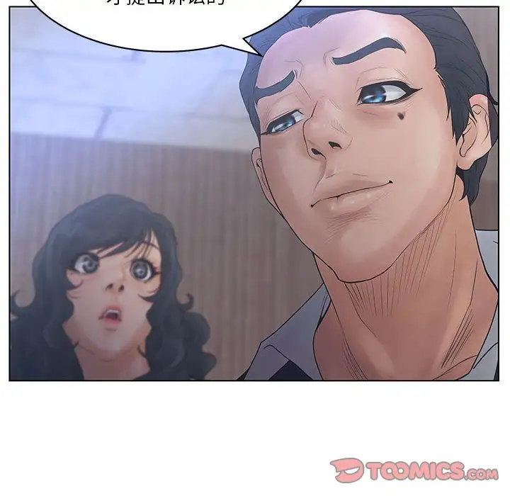 诬告第19章