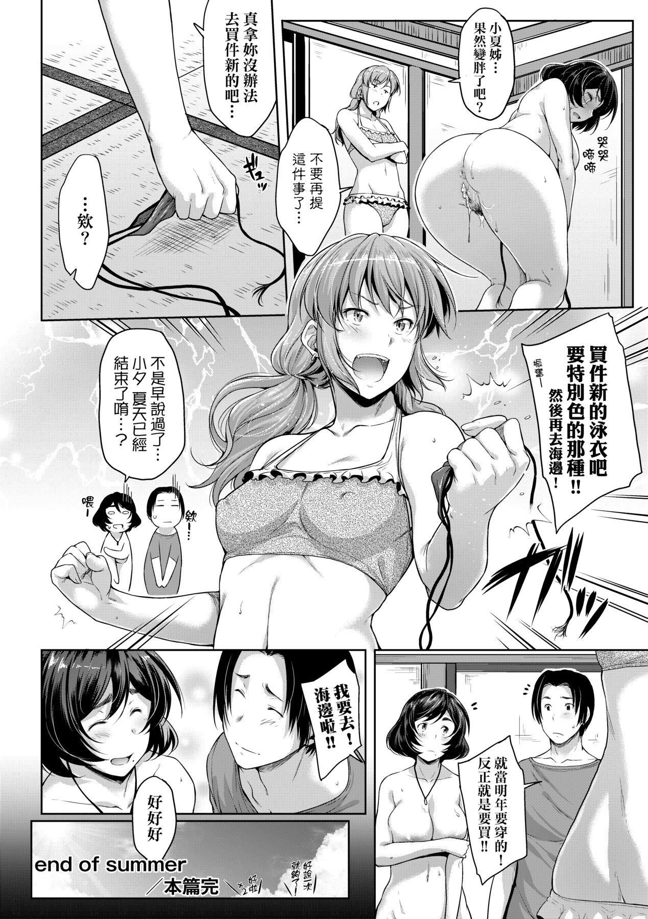 [ばーるん]乳と眼镜とエトセトラ｜乳与眼镜与其他性癖[中国翻訳][DL版][ばーるん]乳と眼镜とエトセトラ｜乳与眼镜与其他性癖[中国翻訳][DL版]
