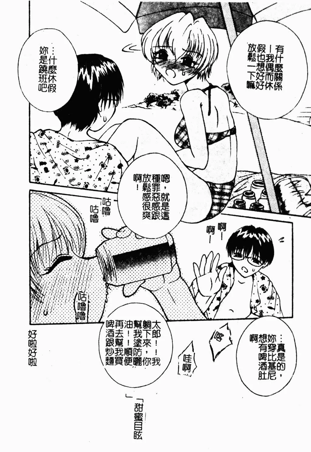 [蓬羽あじ]凌辱コレクター[蓬羽あじ]凌辱コレクター