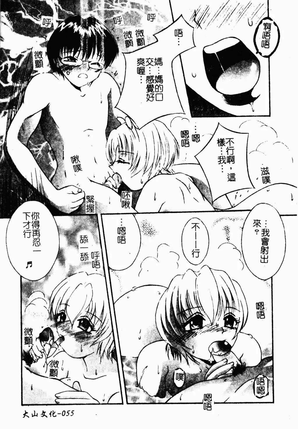 [蓬羽あじ]凌辱コレクター[蓬羽あじ]凌辱コレクター