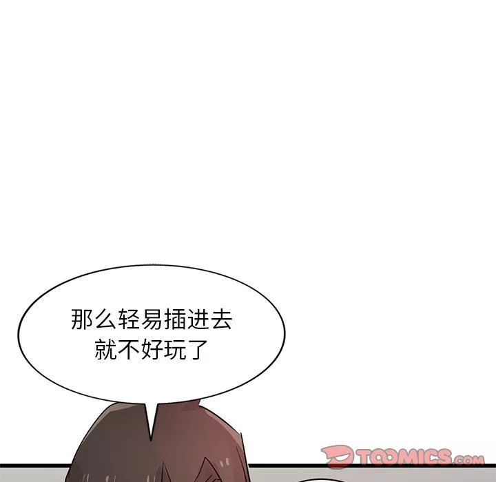 寄生姐妹第92話