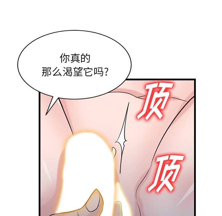 寄生姐妹第92話
