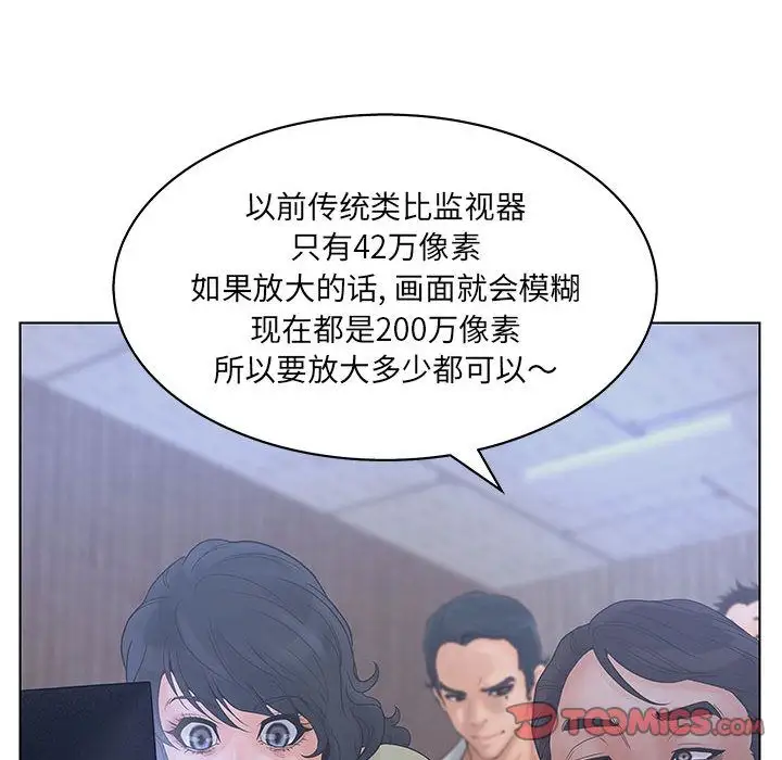 诬告第19章