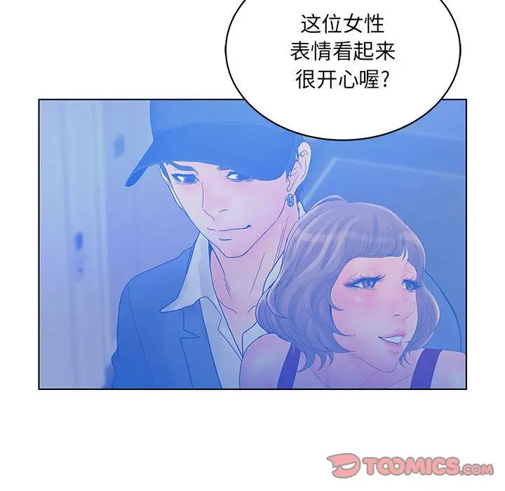 诬告第19章