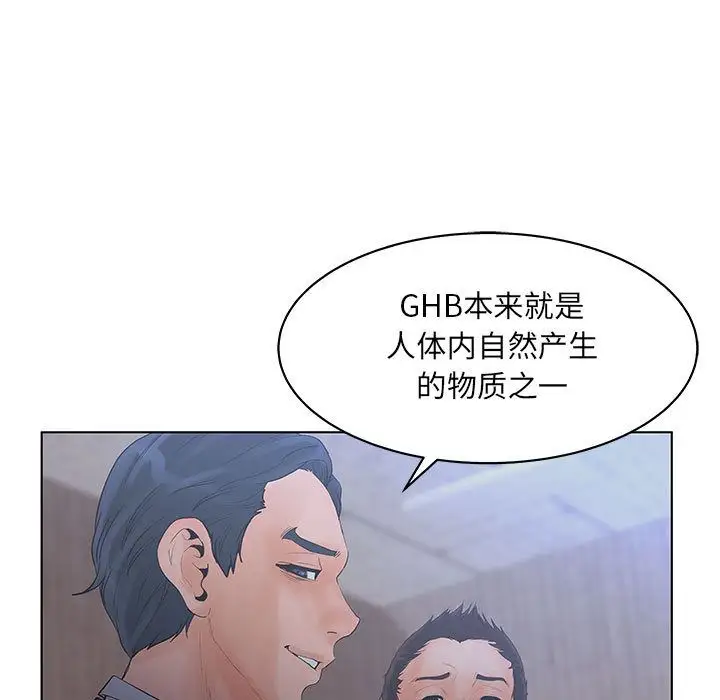 诬告第19章